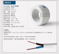 正泰电线电缆BVVB|2*2.5平方100米|二芯护套线|白色扁平行铜芯线|电梯井道电缆线