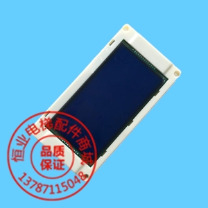 通力电梯液晶显示板KM51104207H01|5.7寸蓝屏KM51104206G01|通力电梯配件
