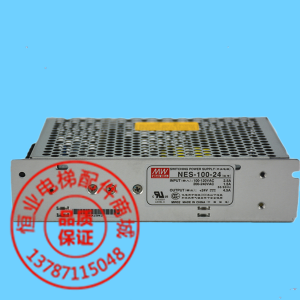 电梯开关电源NES-100-24|稳压电源|电源供应器