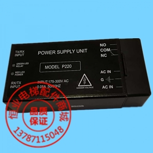 电梯光幕电源盒POWER SUPPLY UNIT MODEL P220|赛福特光幕电源盒|电梯电源盒