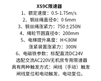 无机房电梯限速器XS9C 1.0M/S无机房电梯限速器 OL35 电梯配件正品保证
